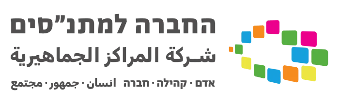 The Community Center Society logo